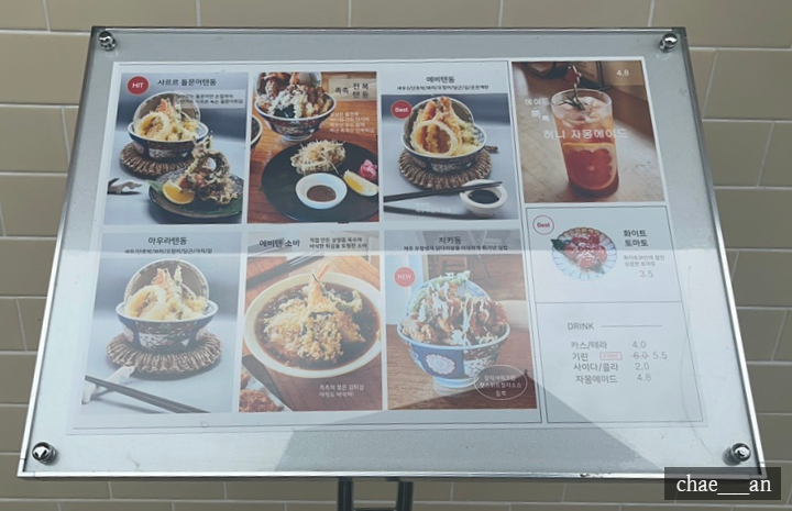 텐동아우라 이미지