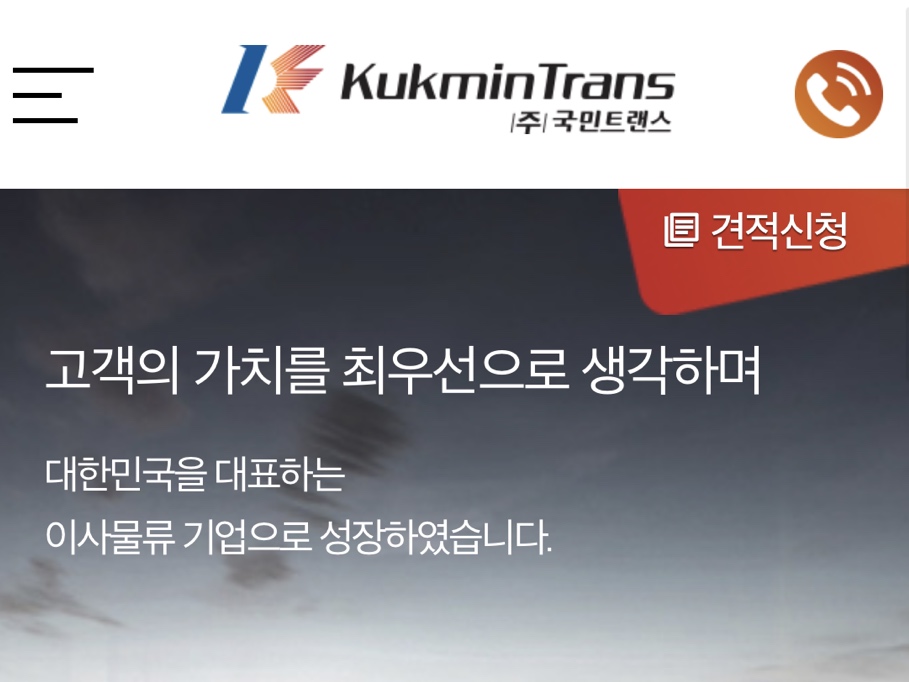 국민트랜스 이미지