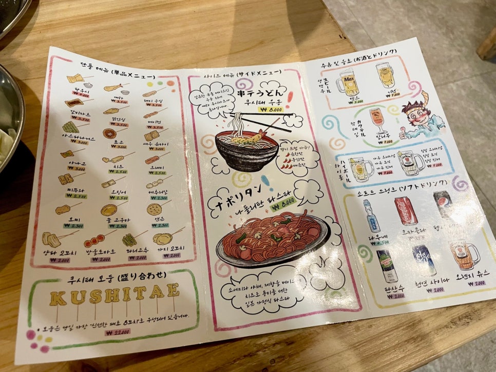 쿠시카츠쿠시태 이미지