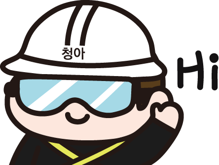 (주)청아환경 이미지