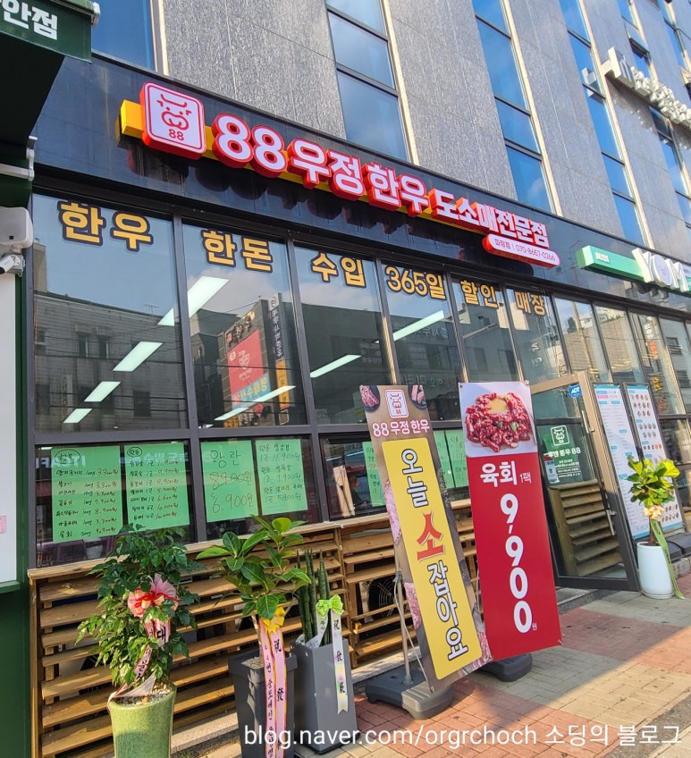 88우정한우파장점 이미지
