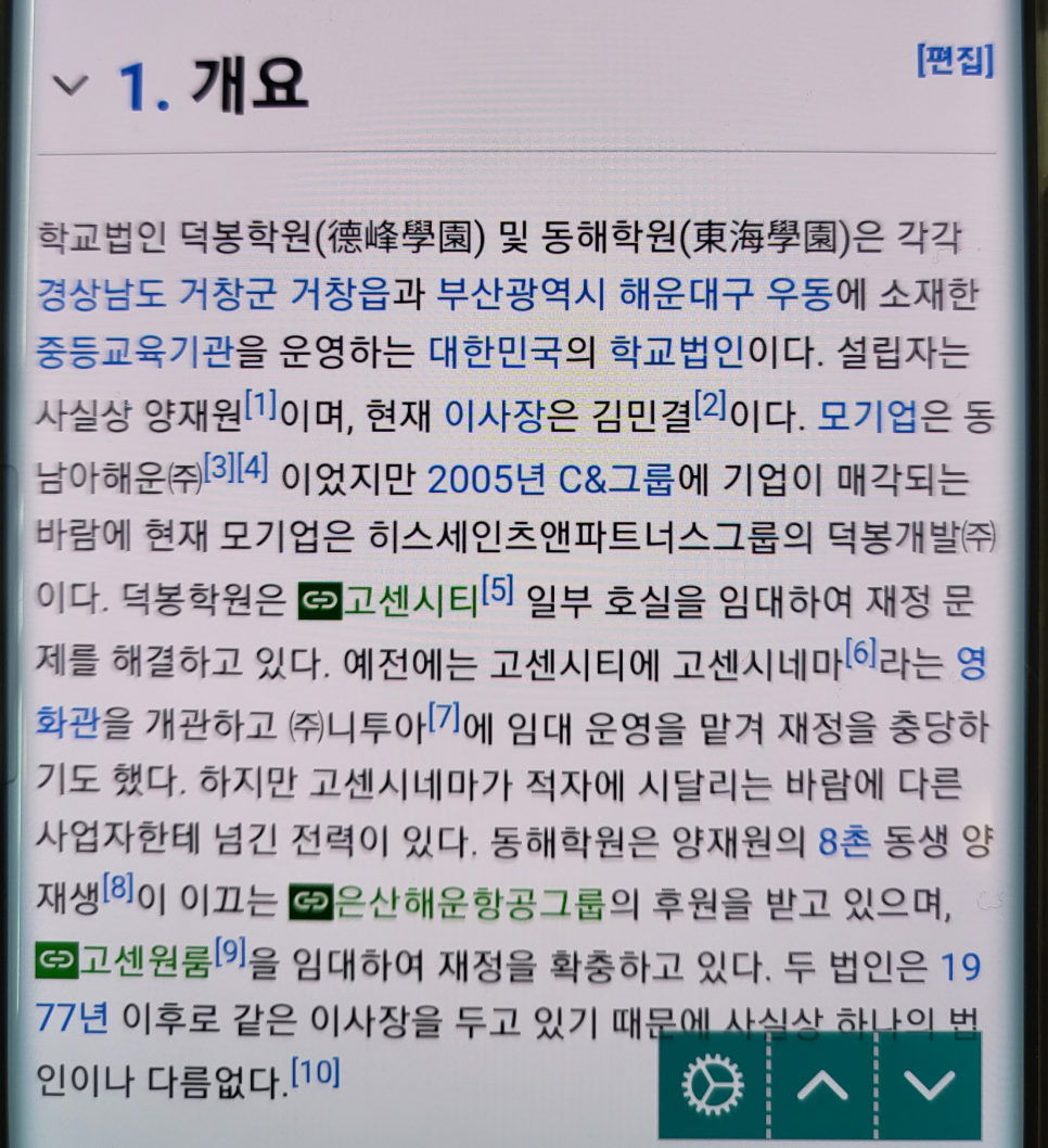 덕봉학원학교 이미지