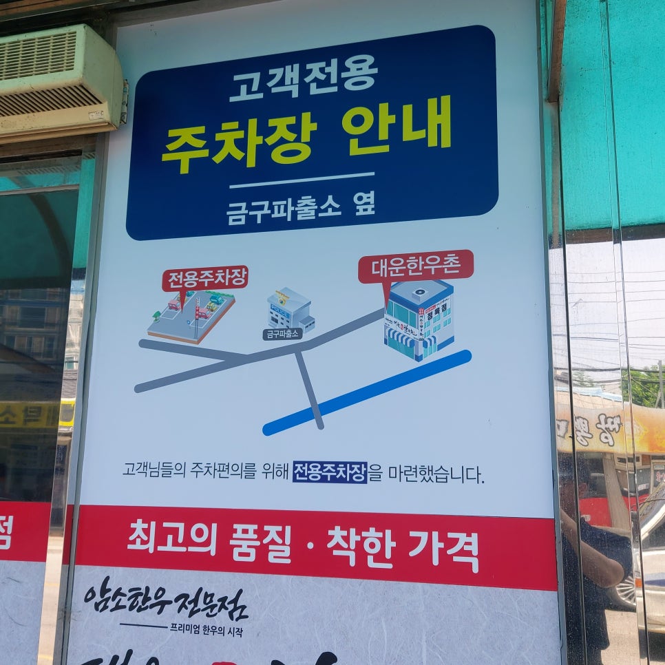 대운한우촌 이미지