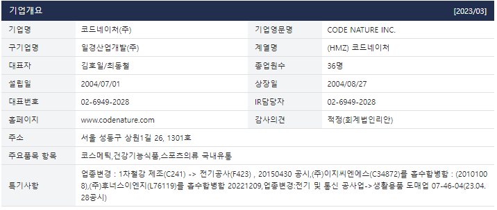(주)케이네이처 이미지