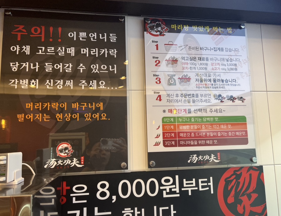 탕화쿵푸마라탕무실점 이미지