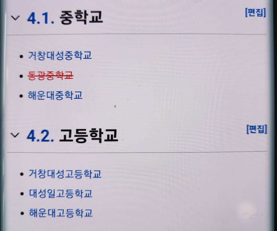 덕봉학원학교 이미지