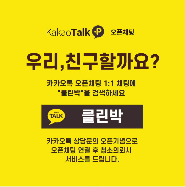 클린박 이미지