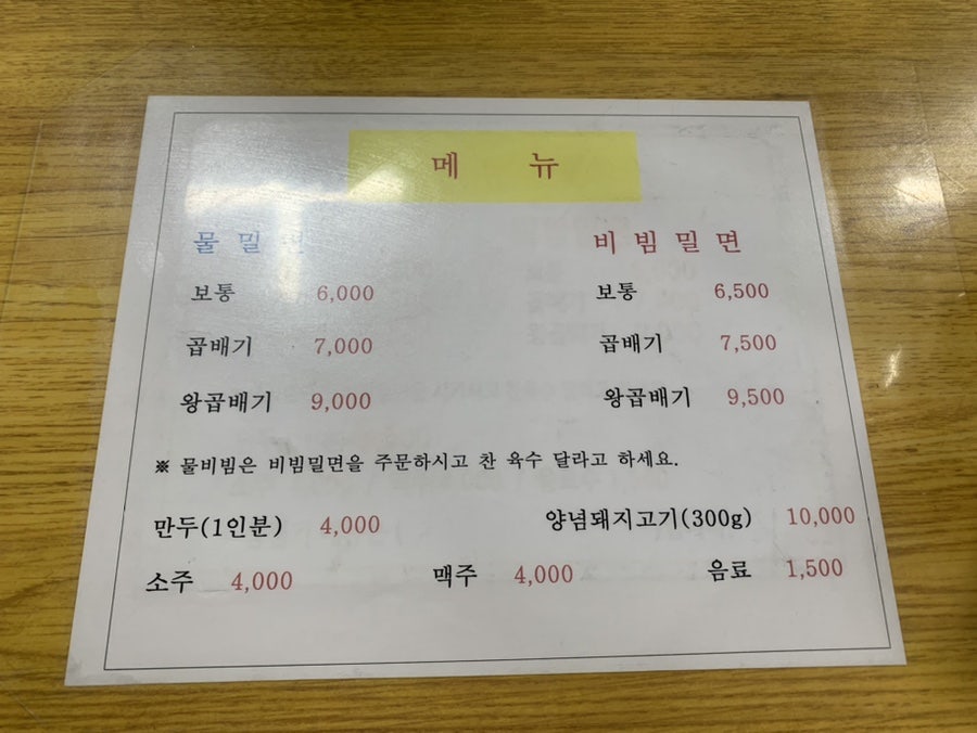 서박사밀면 이미지