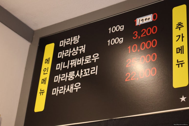 충칭마라탕 이미지