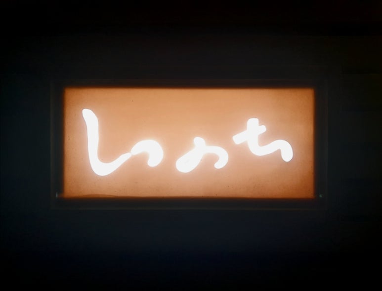 이노찌 이미지