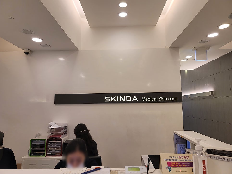 스킨다피부과의원 이미지