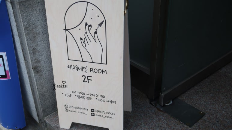 채채네일 이미지