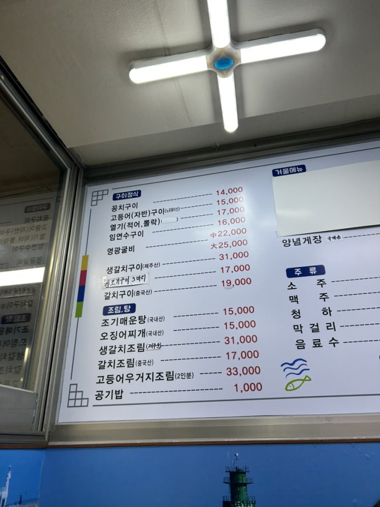 해남생선구이집 이미지