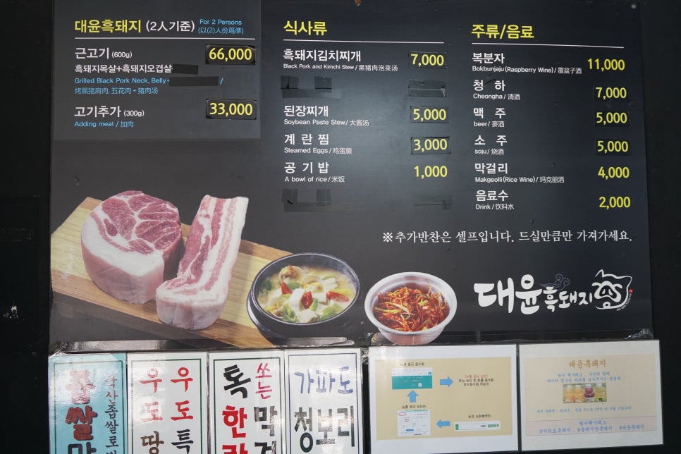 대윤흑돼지 이미지