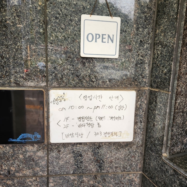 바담식당 이미지