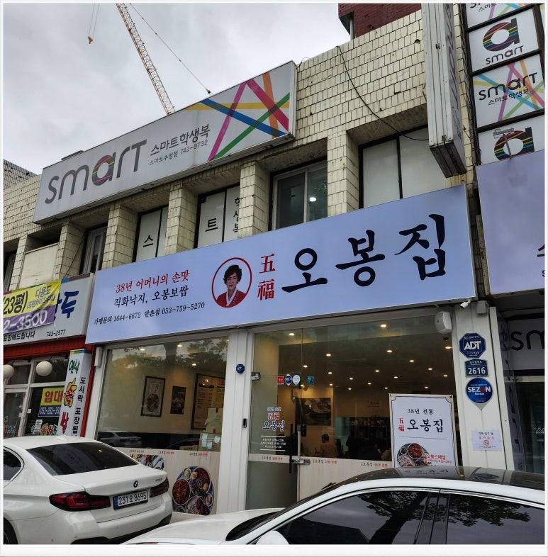 오봉집만촌점 이미지