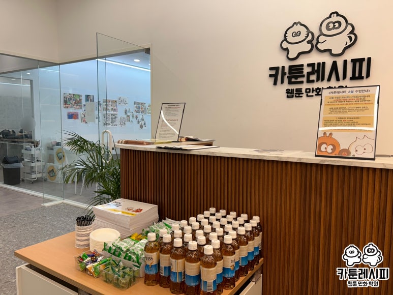 (주)카툰캠퍼스 이미지