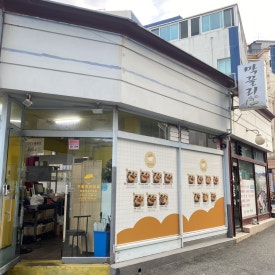 구름계란덮밥부경대점 이미지