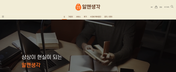 알깬생각 이미지