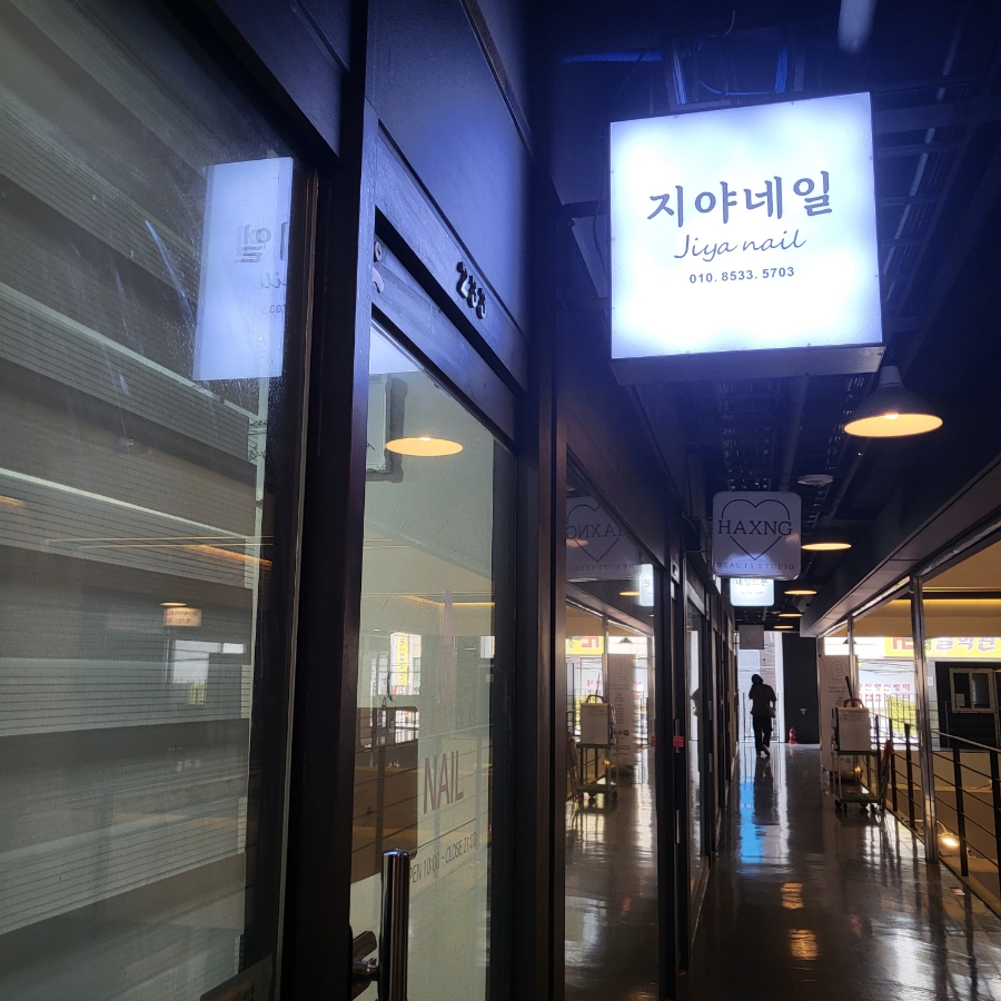 지야네일 이미지