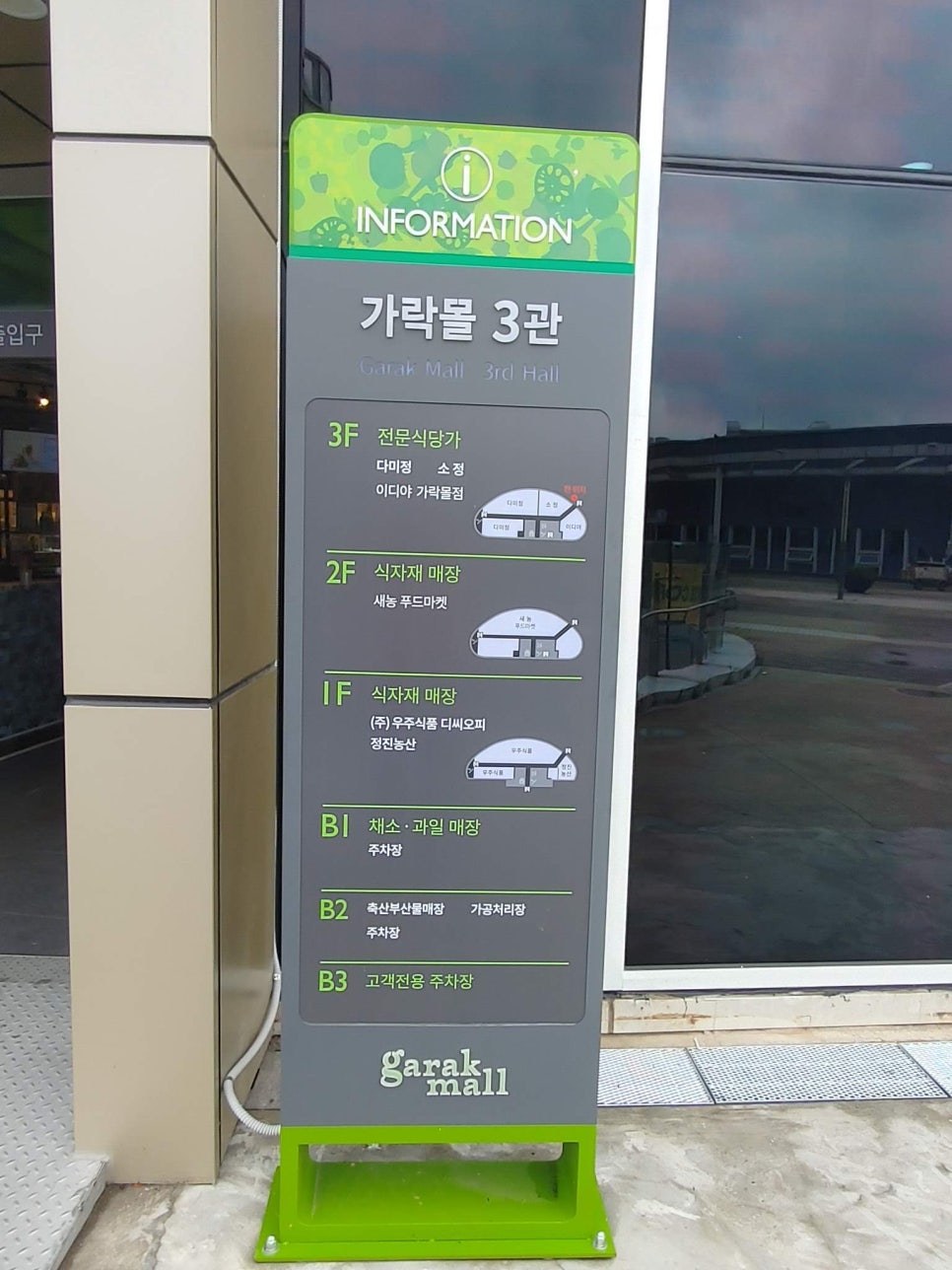가락한식식당 이미지