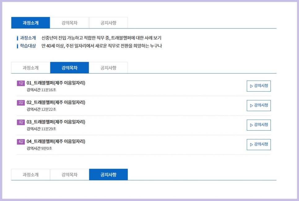 이음헬퍼 이미지