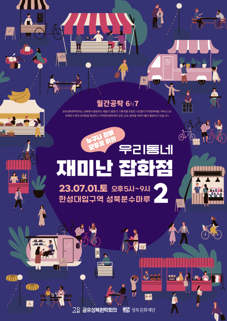 우리동네잡화점 이미지