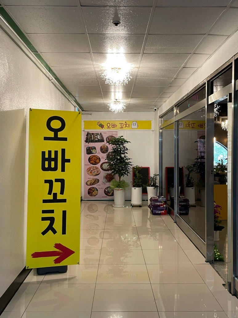 오빠꼬치 이미지