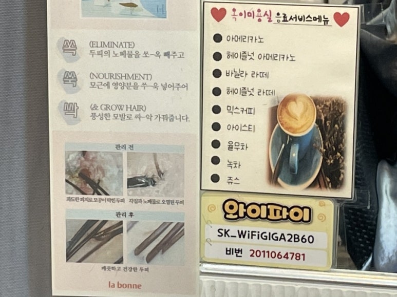 옥이미용실 이미지