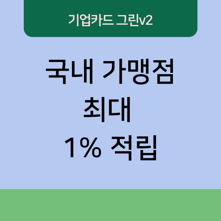 그린설계사 이미지