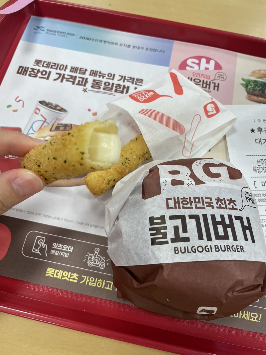 롯데리아 인천숭의점 이미지