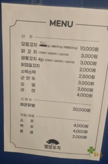 별밤포차 이미지