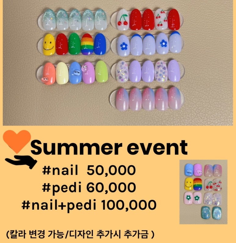 몬내니쥬네일 이미지