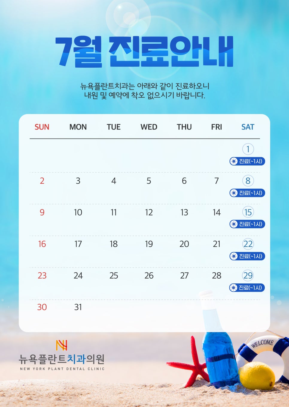 뉴욕플란트치과의원 이미지
