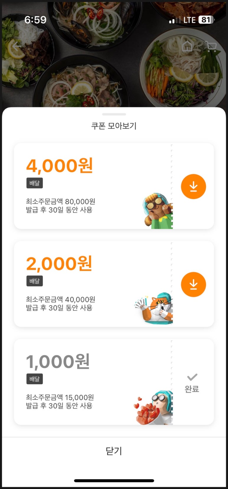 바음키친 이미지