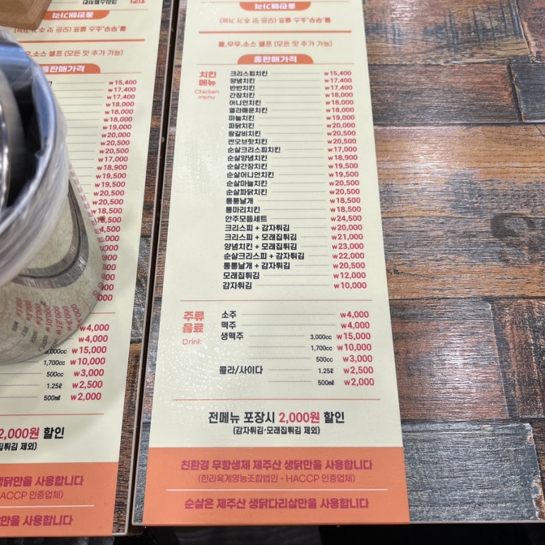 썬더치킨제원점 이미지