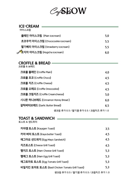 카페드슬로우 이미지