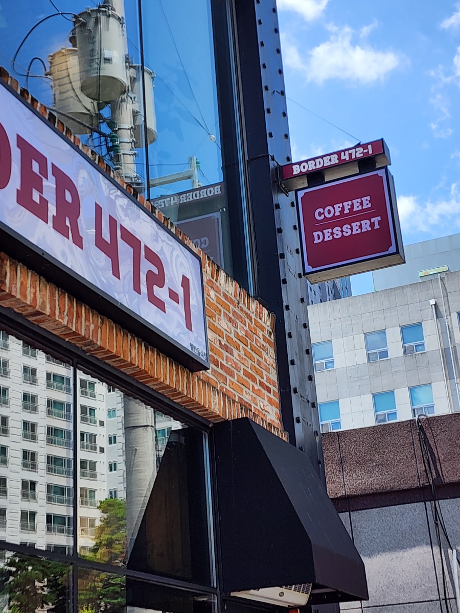 보더(BORDER) 472-1 이미지