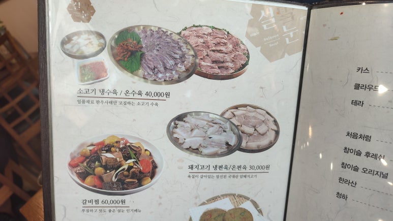 설눈 이미지