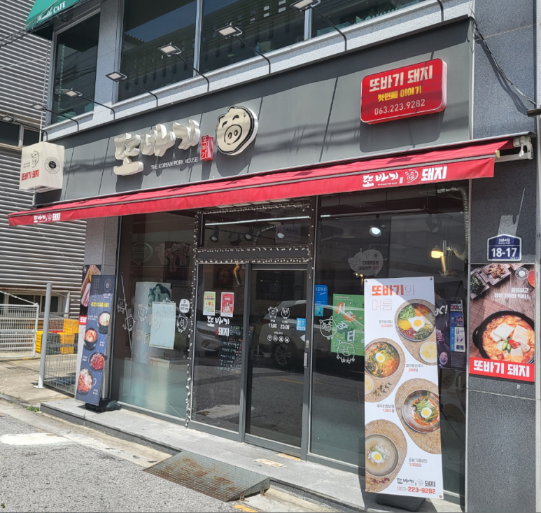 또바기협동조합 이미지