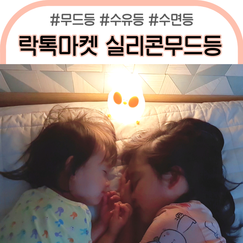 락톡마켓 이미지