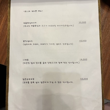 춘천이자카야 이미지