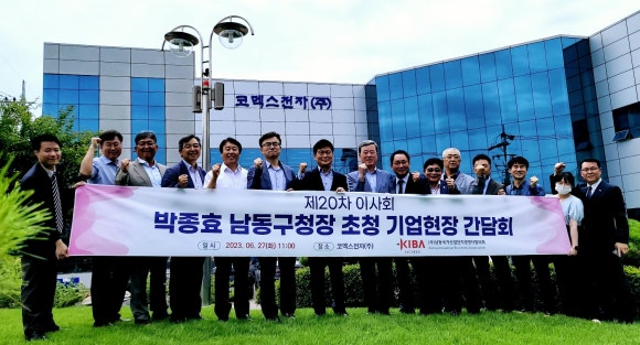 코멕스전자(주) 이미지