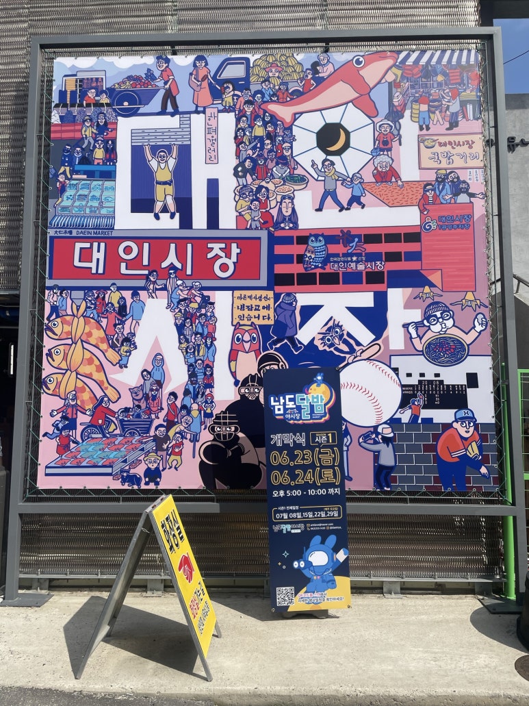 남도음향 이미지