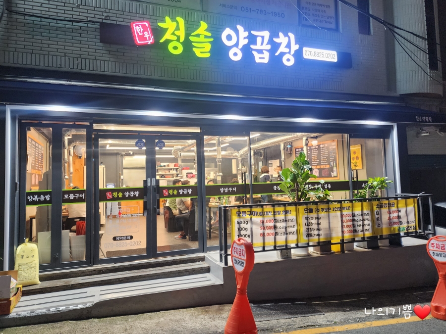 칠성카센타 이미지