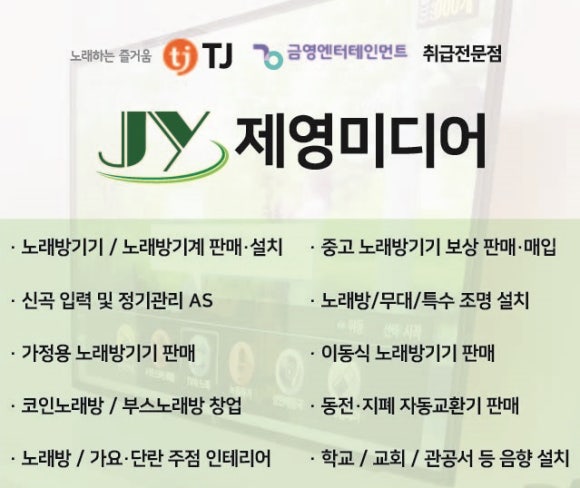 제영미디어 이미지