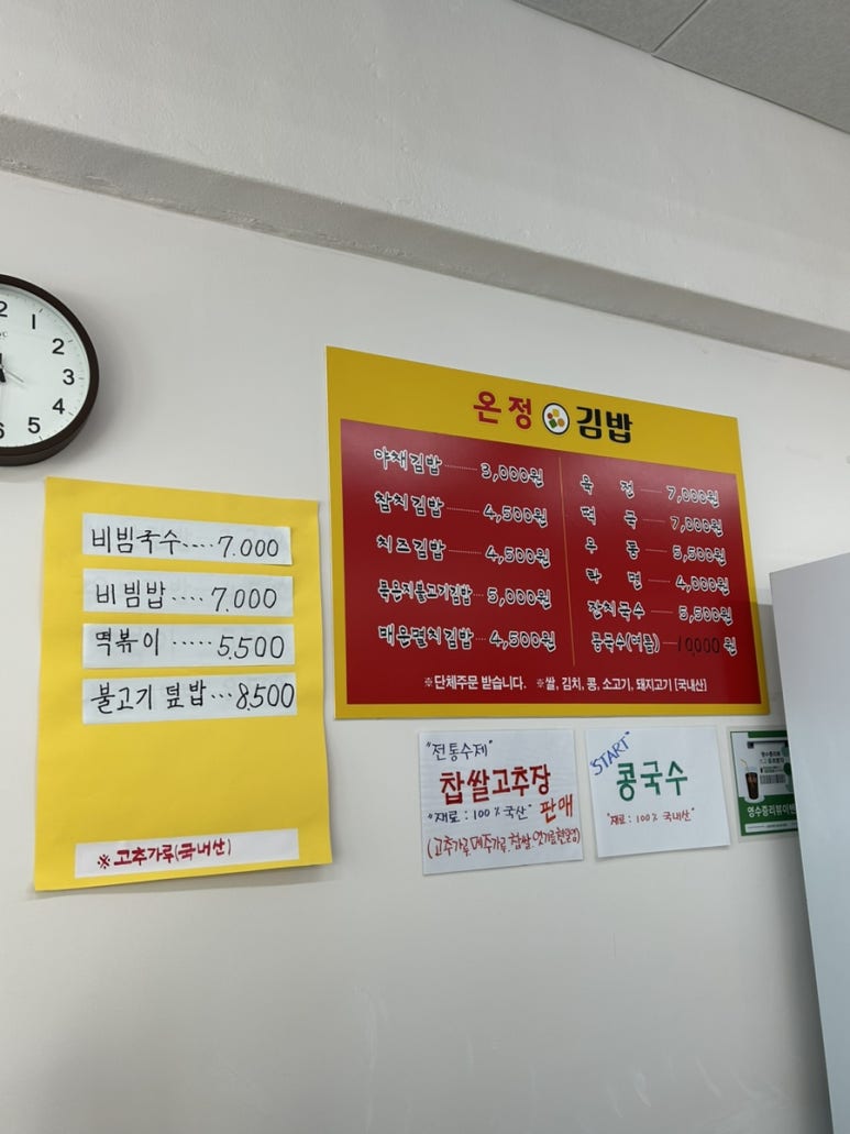 온정김밥 이미지