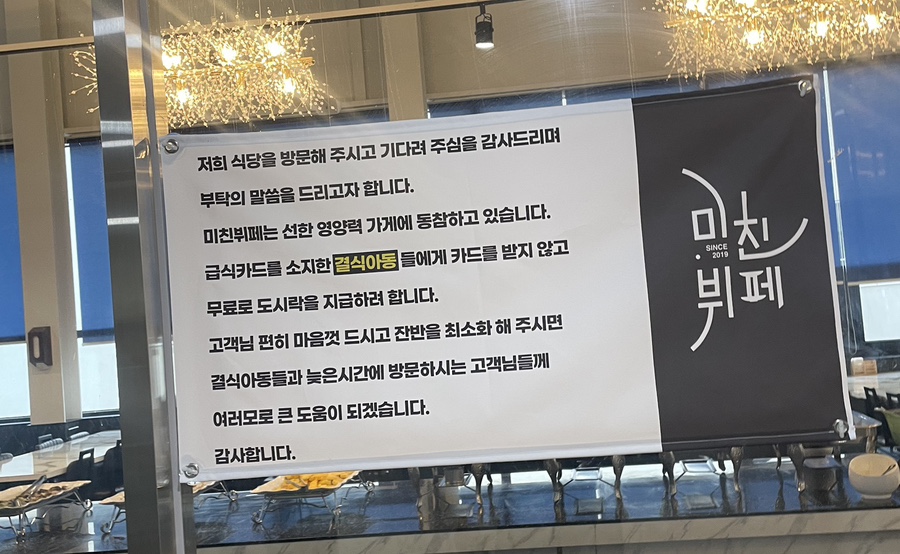미친뷔페 대평점 이미지