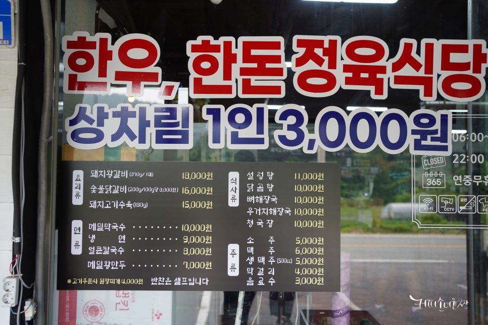 형곤정육식당 이미지