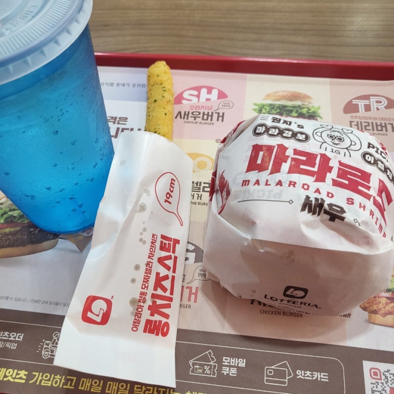 롯데리아울산방어점 이미지